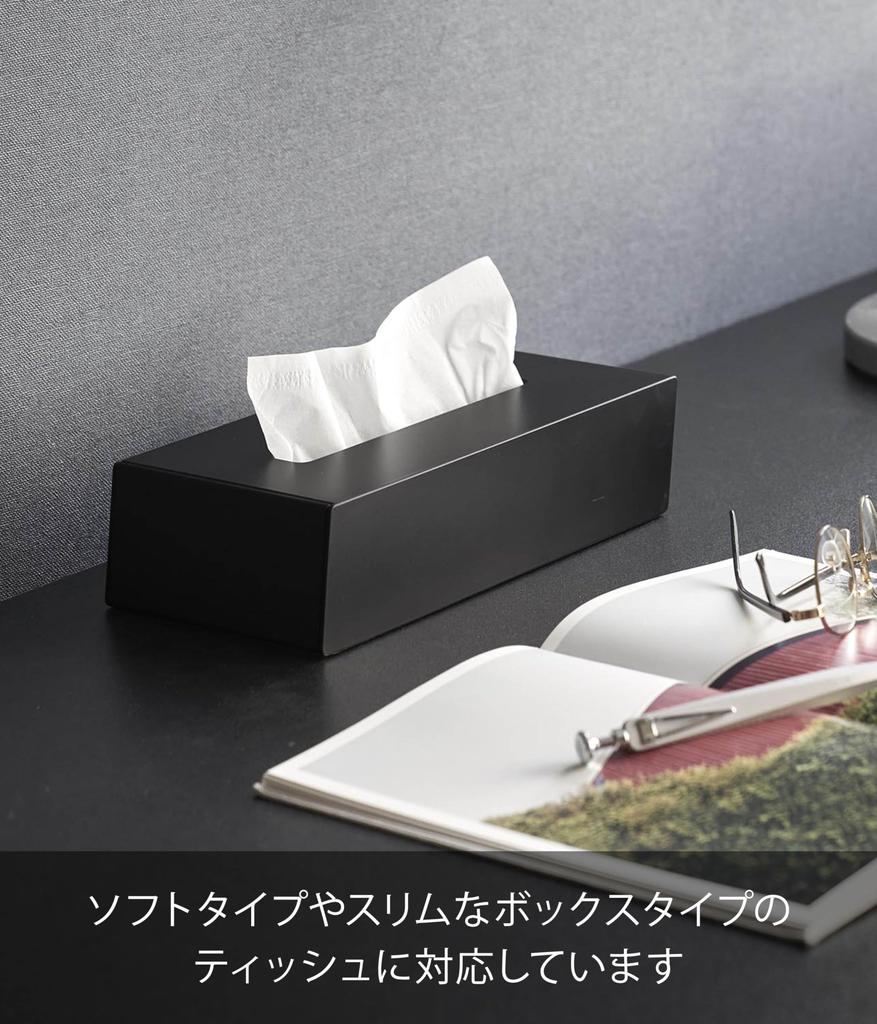Yamazaki Tower Tissue W13 x x Horizontal or Vertical Tissue Case and 1665 Two-Way Stand, Black, D10.8 H24.5cm (Vertical), Placement, Easy-to-Replace