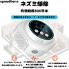 Insect Rodent New Model with Powerful Repels and Ideal for Home and Outdoors Tombo-kun Repellent/Animal Repellent/Ultrasonic Repellent/2025 Speaker,