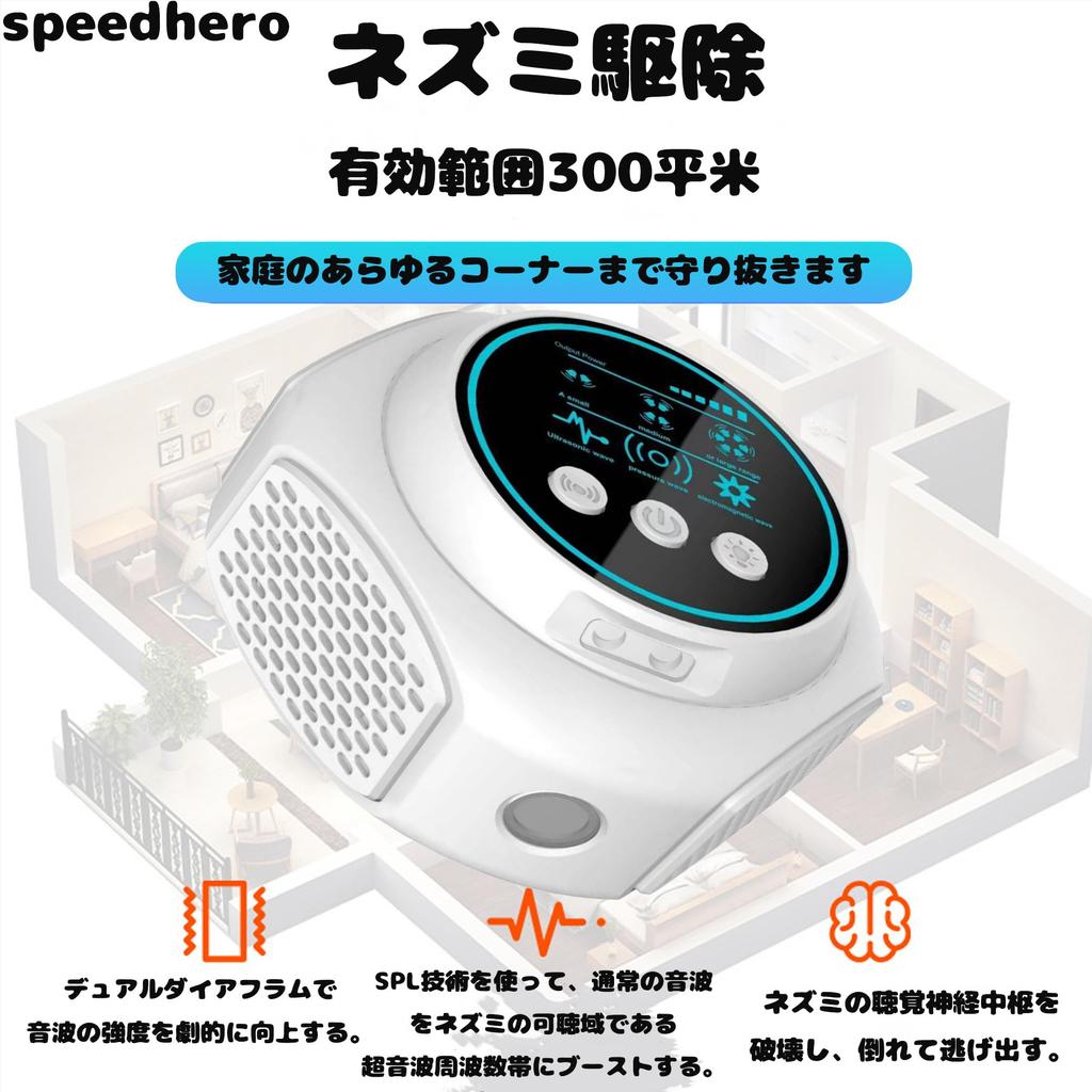 Insect Rodent New Model with Powerful Repels and Ideal for Home and Outdoors Tombo-kun Repellent/Animal Repellent/Ultrasonic Repellent/2025 Speaker,