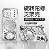 Bafanglai Is Suitable for Apple 16pro Mobile Phone Case 13 Rotating 100 Million Bracket 15 Guofeng 14 Electroplating Without Border.