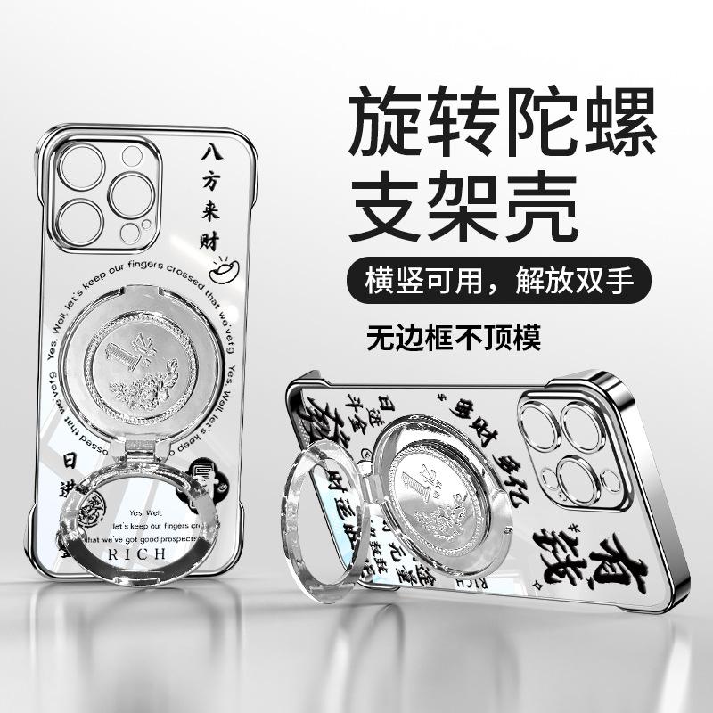 Bafanglai Is Suitable for Apple 16pro Mobile Phone Case 13 Rotating 100 Million Bracket 15 Guofeng 14 Electroplating Without Border.