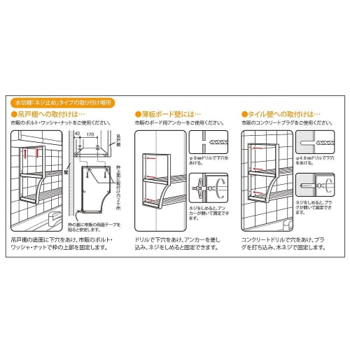Takubo Industries Draining Net Shelf, 45cm, DN5-45