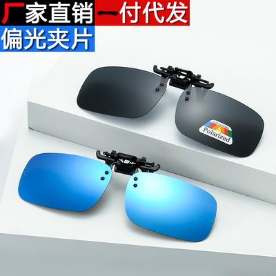 Polarized Clip-On Sunglasses, Myopia Clip-Ons, Driver and Fishing Glasses, Night Vision Goggles Clip-Ons