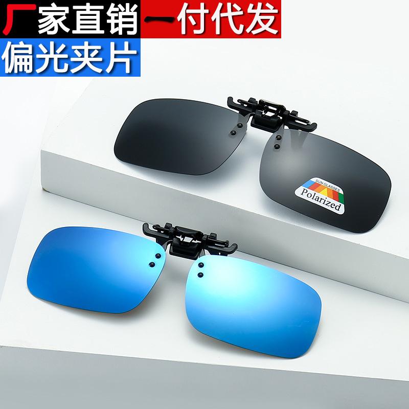 

Поляризационные солнцезащитные очки с клипсой, Клипсы для очков для близоруких, Очки для водителей и рыбалки, Клипсы для очков ночного видения Small Tea Lens