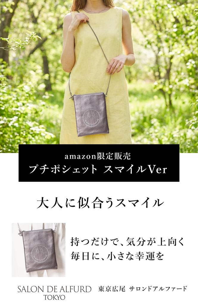 Salon de Alphard Women's Genuine Leather Shoulder Bag, Made in Japan, Lightweight (Approx. 170g), Smile Pochette, Mini Bag, Long Wallet Compatible,