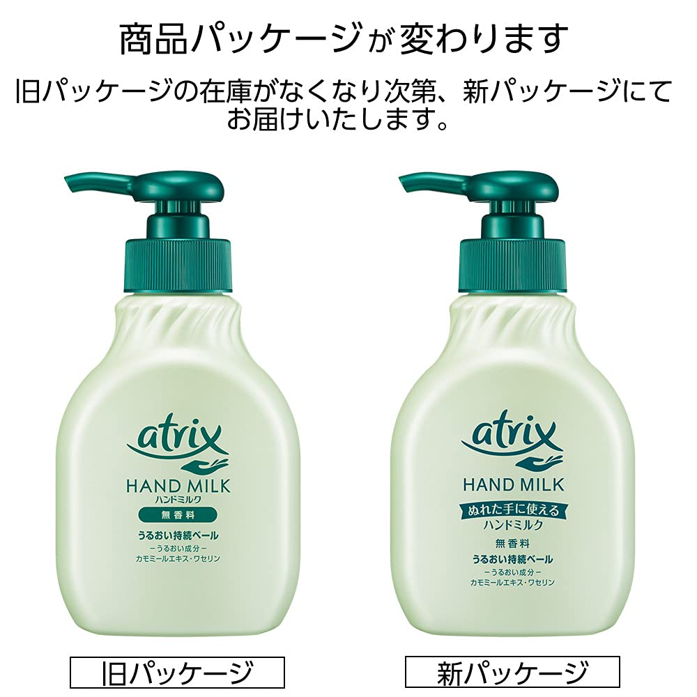 ATRIX Hand Milk Lotion 200ml - Moisturizing Skincare Solution