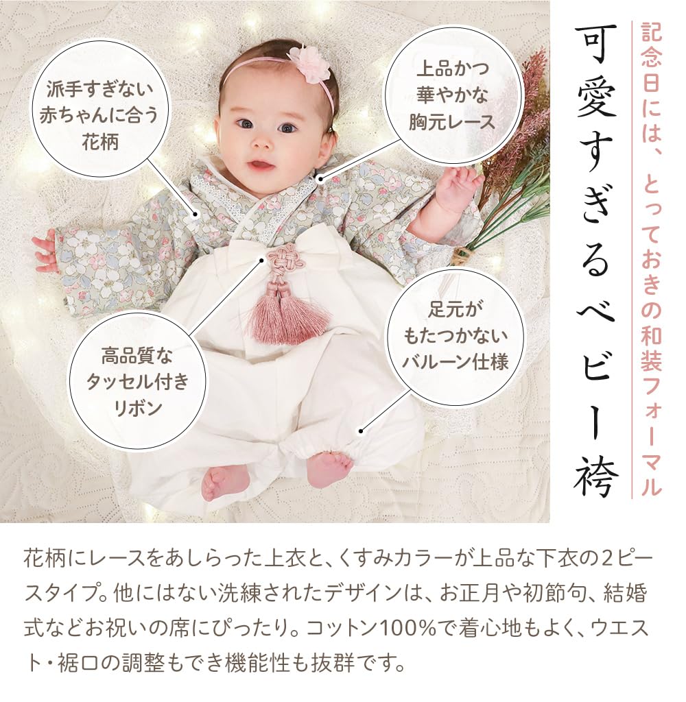 Regalo Baby Separate Formal Wear for First Meal Japanese and First Doll Festival Day Includes Headband and Socks Mauve X Hakama, 2-Piece Set, 70-90cm,
