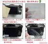 Washodo LCD screen protection sticker for Pentax digital camera Q/Q7 "503-0007"