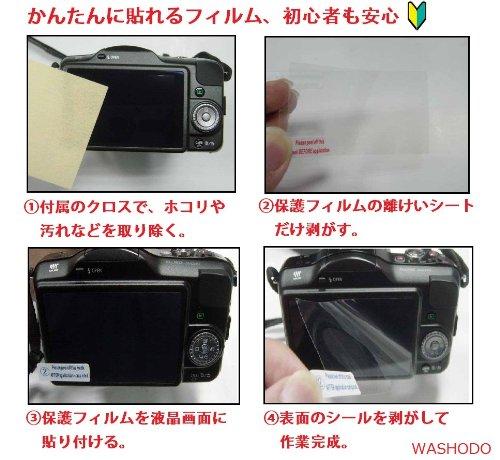 Washodo LCD screen protection sticker for Pentax digital camera Q/Q7 "503-0007"
