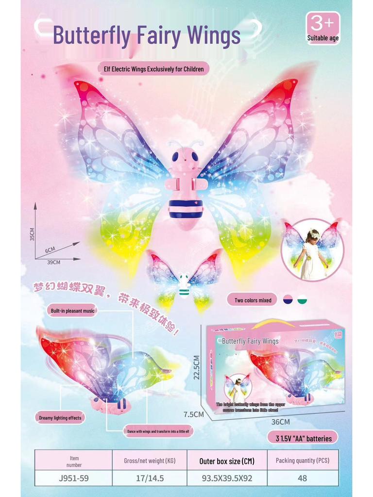 Luminous Musical Butterfly Wings - Angelic Back Decoration for Kids' Performances