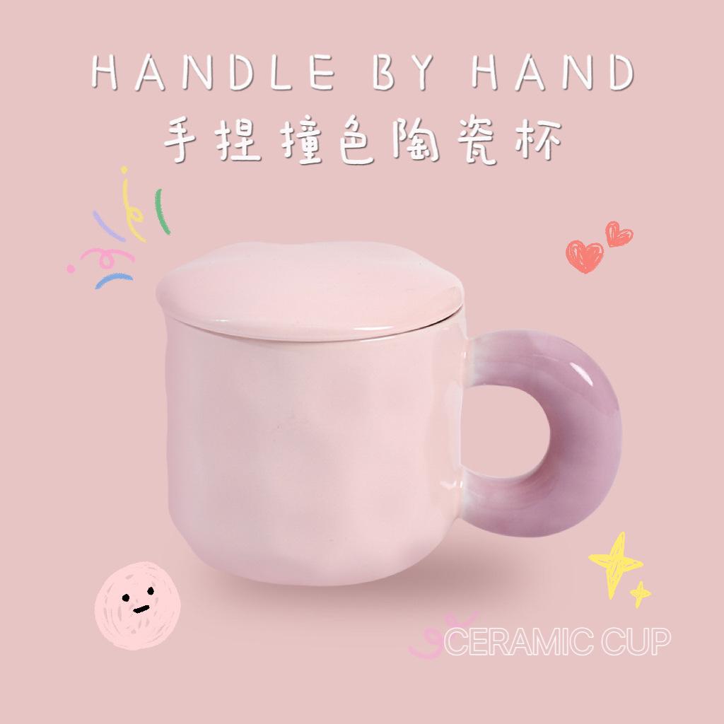 Milk Fufu Contrasting Color Mug Girls High Value Cup Household Drinking Water Ceramic Cup With Lid And Spoon Couple Water Cup