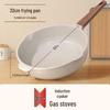 Shengye Maifan Stone Non-stick Frying Pan