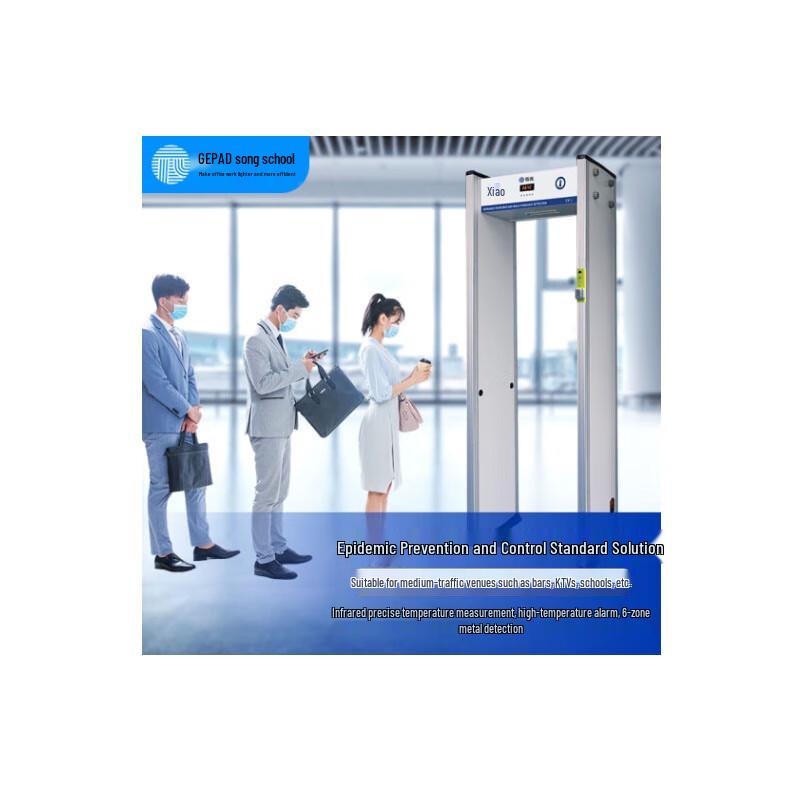 GEPAD Contactless Infrared Temperature Screening Gate