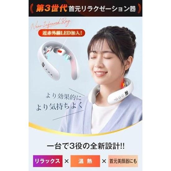 Neck care relaxation device near-infrared technology. Dual effects EMS TENS heating vibration functions. Type-C rechargeable quiet lightweight.