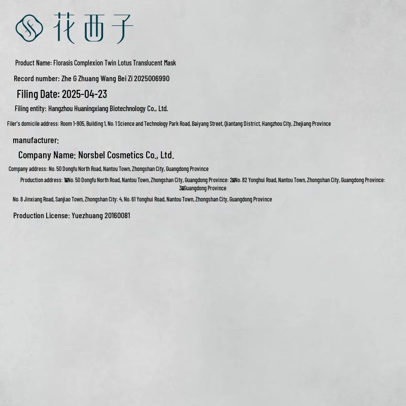 Huaxizi Revitalizing Essence & Cream Trial Set