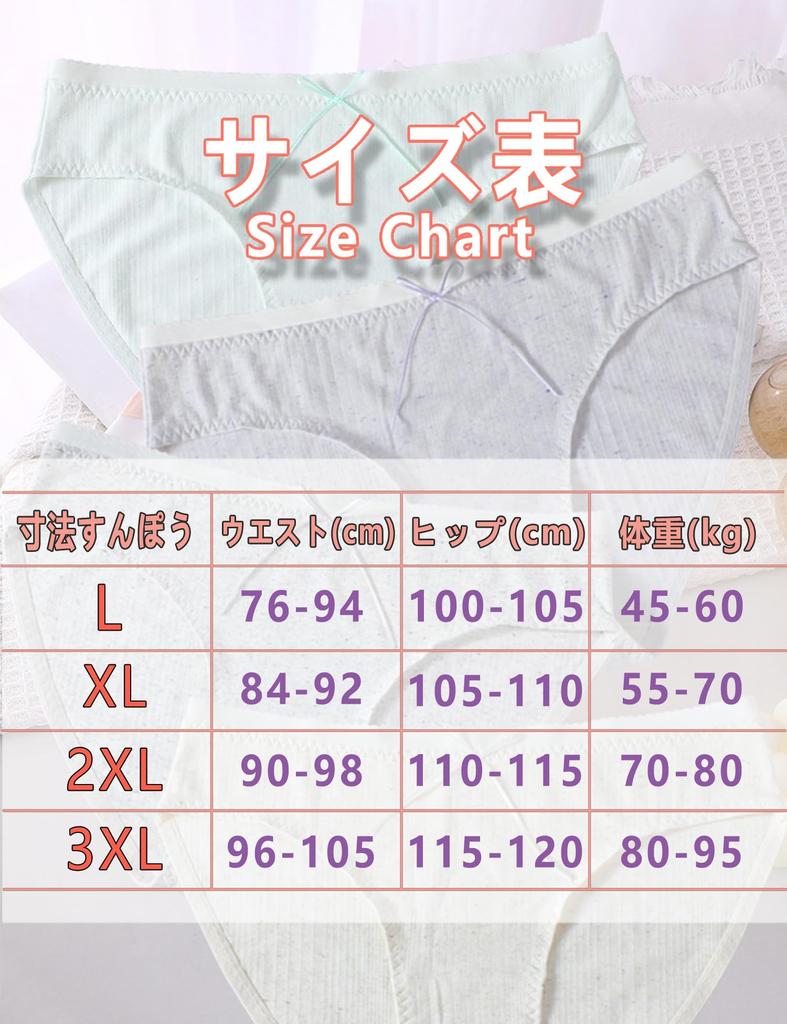 Model Soft Pants of Stretch Breathable Underwear Set A of [QFLIREN] Women's (Set 4), Mid-Waist Pants, Women's (JP, Alphabet, 2XL, XL, Regular, Q, 4)