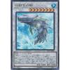 Yu-Gi-Oh! Card CP17-JP020 White Whale (Ultra Rare) from Yu-Gi-Oh! VRAINS COLLECTORS PACK 2017