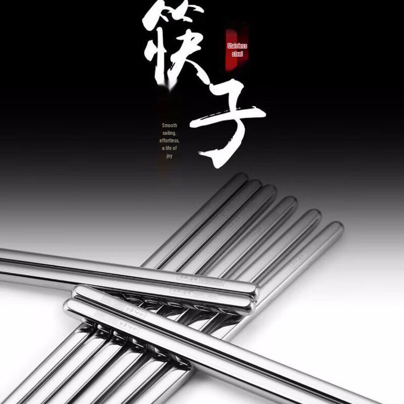Shibazuo CK01-2 304 Stainless Steel Chopsticks Set (5 Pairs)