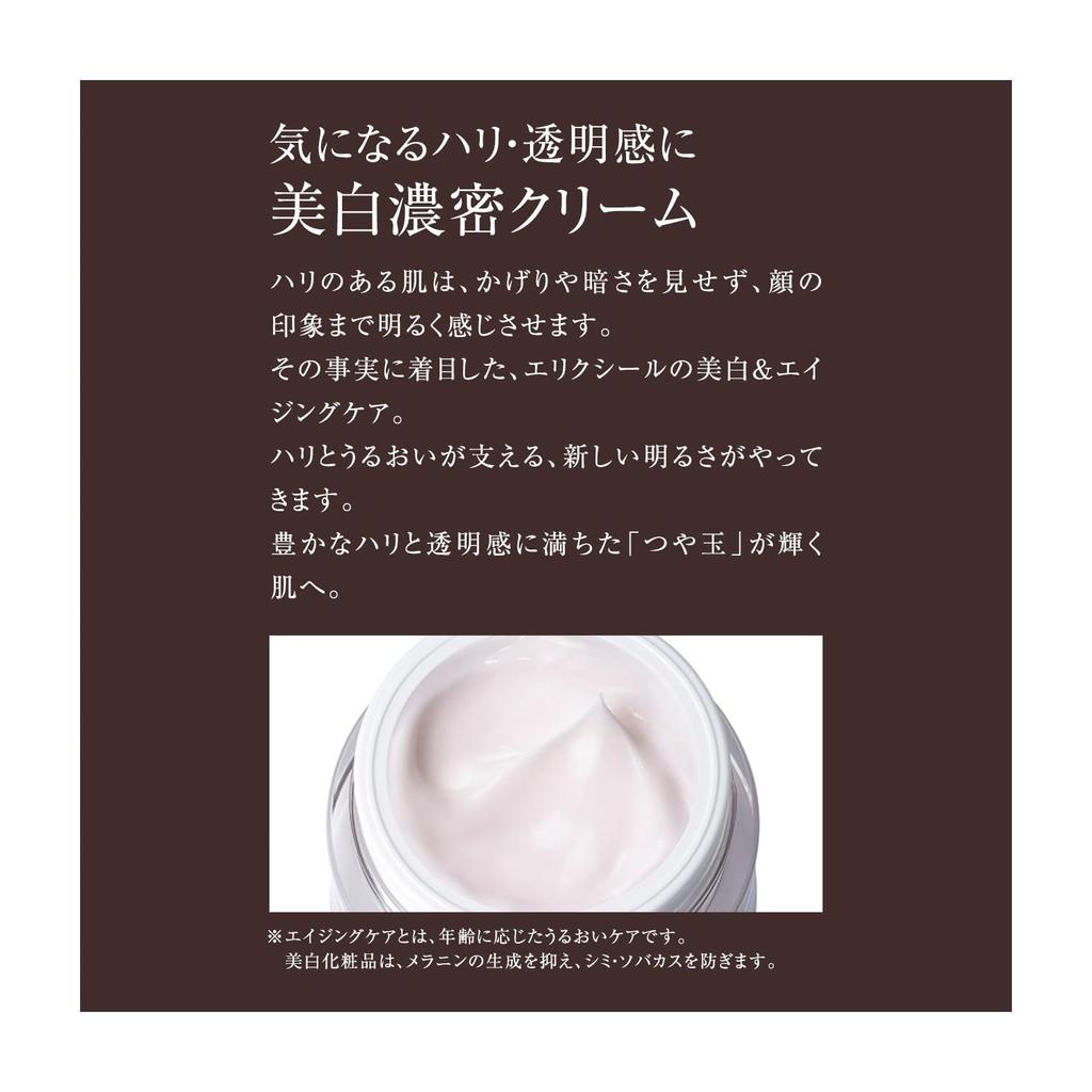 Elixir Brightening Enriched Cream with a Relaxing Aqua Floral Scent [Quasi-drug]