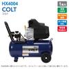 Anest Iwata Durable Campbell Colt HX4004