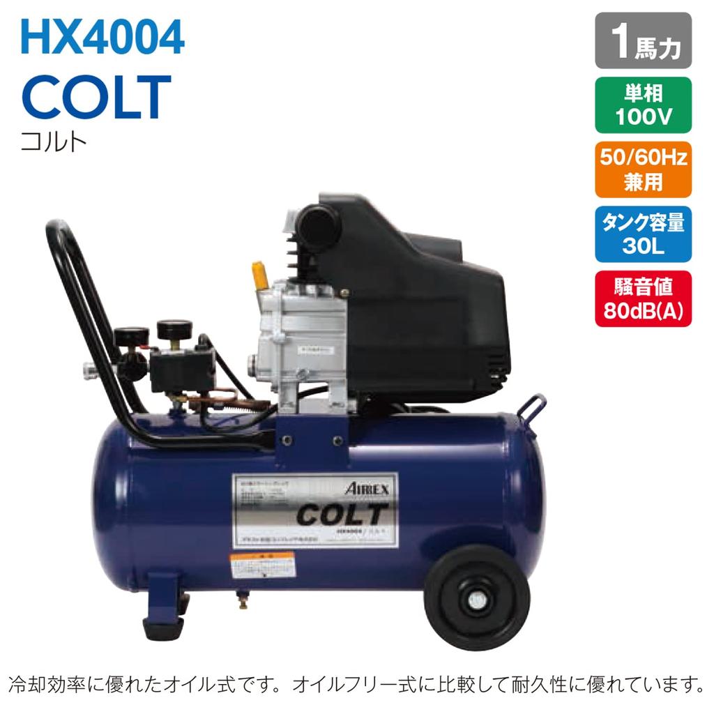 Anest Iwata Durable Campbell Colt HX4004