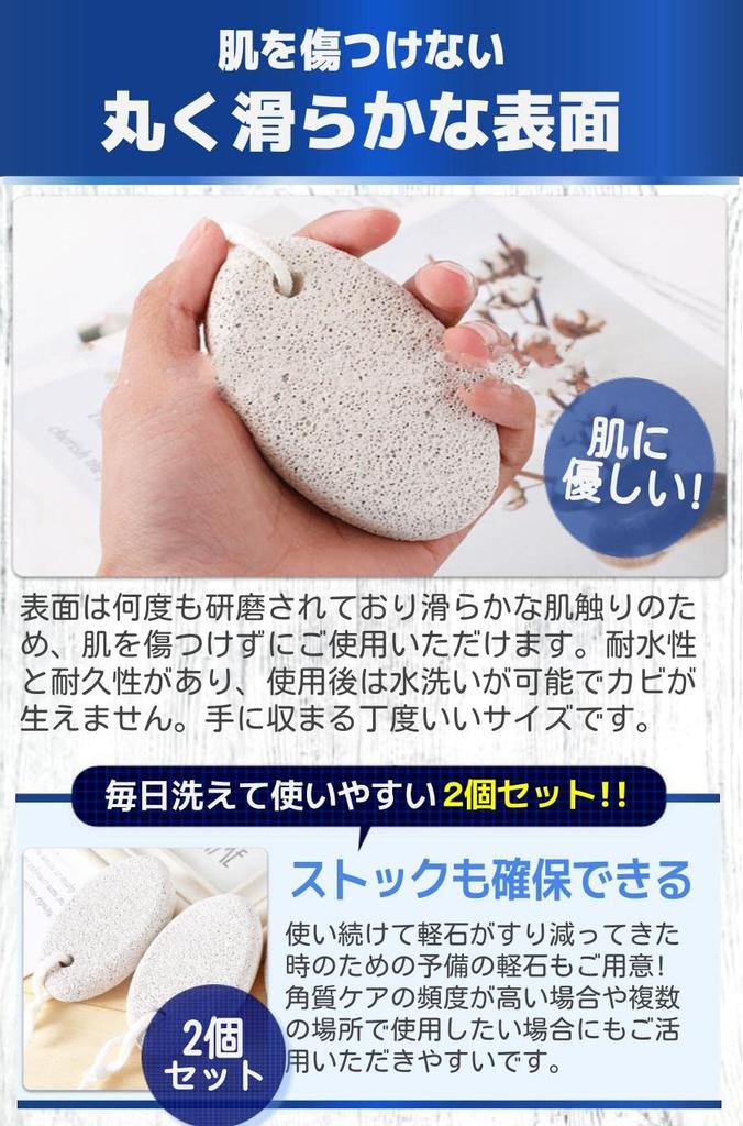 Fogman Natural Pumice Stone for Heels and Bath Hanging Type with Set of 2 Calluses, Use, Strap,