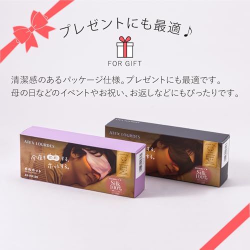 ATEX Eye Care Silk Heated Eye Mask, One Size Fits All, Cordless, Lourdes Eyes, Memehot, AX-HX130bk, Black, Made in Japan, A Great Mother's Day Gift