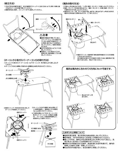 Captain Stag (CAPTAIN STAG) Outdoor Table, Oric Fit Table, with Wind Shield and Storage Bag, Embossed Stainless Steel, UF-34