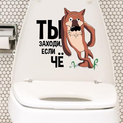 T96# Wolf. You Come In If You Need Anything! Wall Sticker Bathroom Toilet Decor Living Room Cabinet Home Decoration Decals