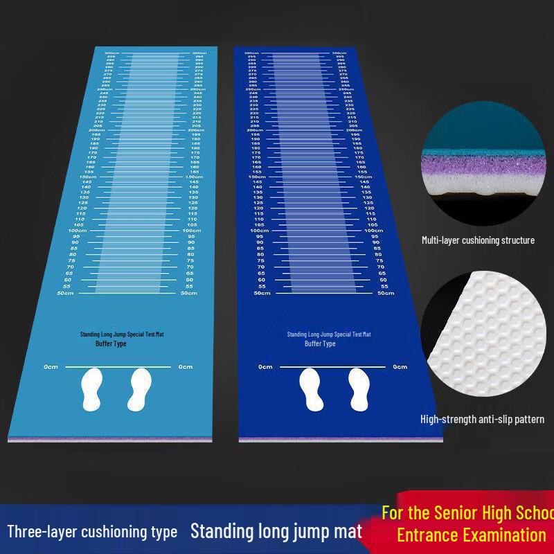 Qianxingbao Indoor Standing Long Jump Mat