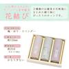 Hasegawa Buddhist Altar Gift Incense Sticks, Flower Knot, Presentation Box, Plum, Lily, Lavender, Incense Sticks, Gift Wrapping, Gift, Offering,