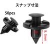 LeTradeJP Automotive Rivet Retaining Clip Clip Mud Flap Nylon Bumper Fastener for Mazda Toyota Suzuki (8mm 50pcs)