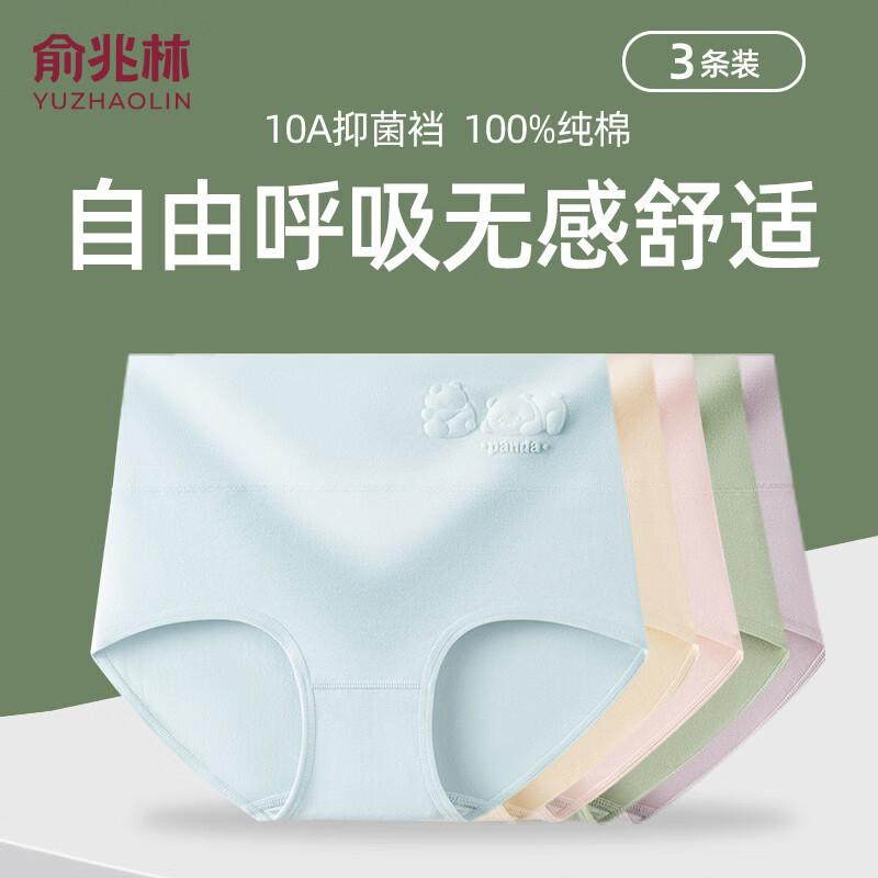 YUZHAOLIN Women's High-Waisted Cotton Graphene Antibacterial Briefs