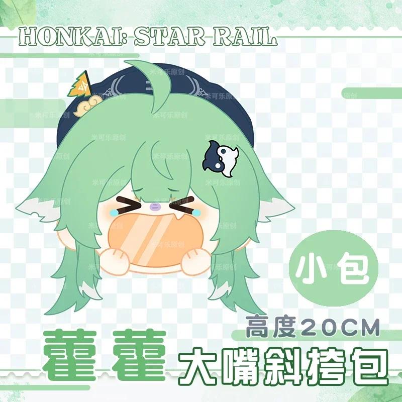 Honkai Star Rail Huohuo Cosplay Itabag Transparent Large Capacity Shoulder Messenger Backpack