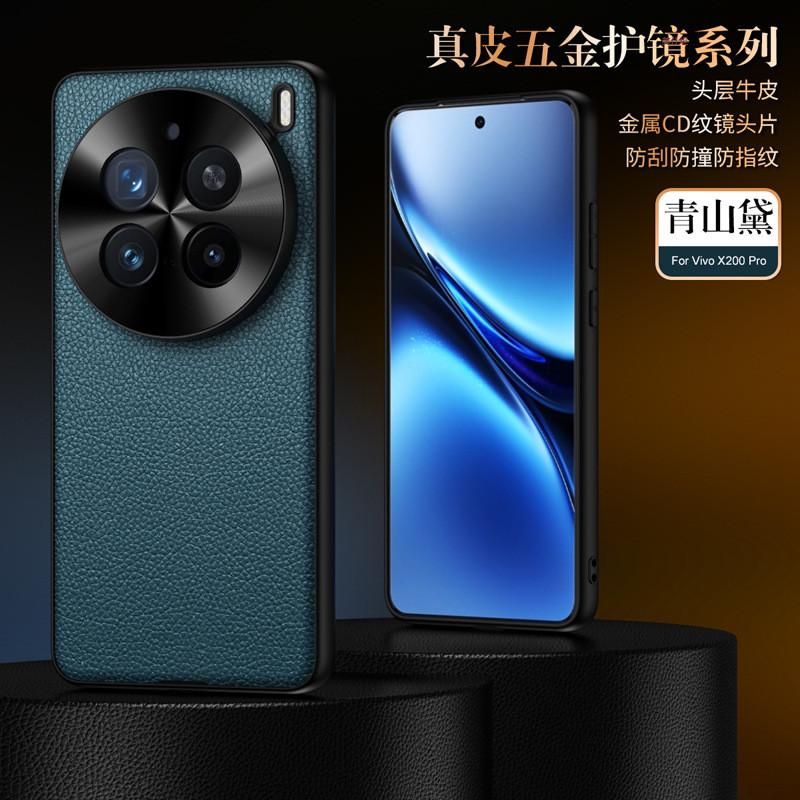 Präzise feine Loch-Linsen-Lederhülle für VIVO X300 Ultra X200 Pro X100s X90 S19 Pro X100 Rindsleder erste Schicht Smartphon-Abdeckung