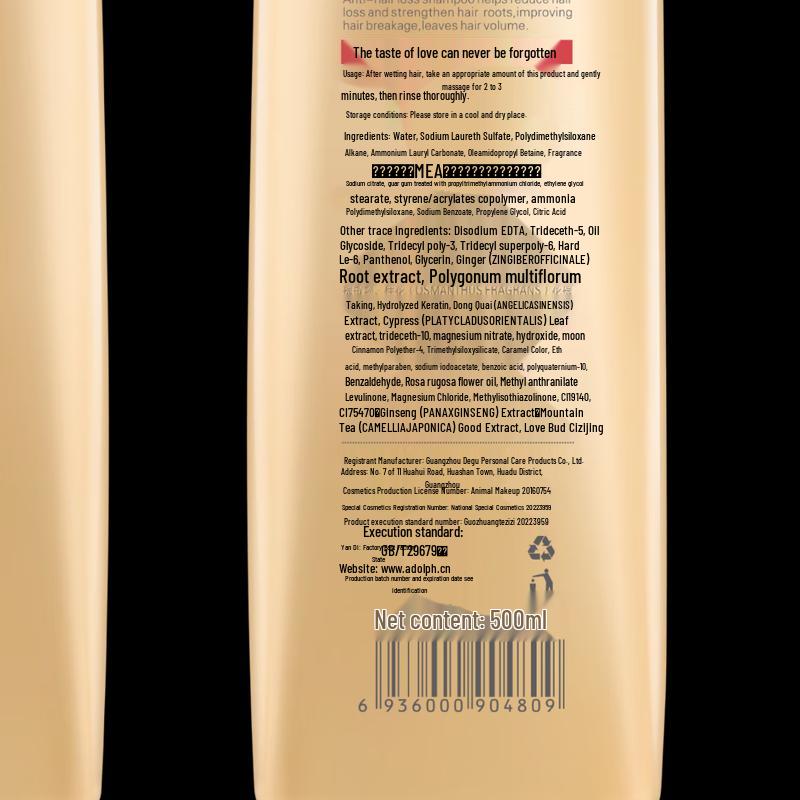 Adoufu Ginger Anti-Hair Loss & Oil Control Shampoo