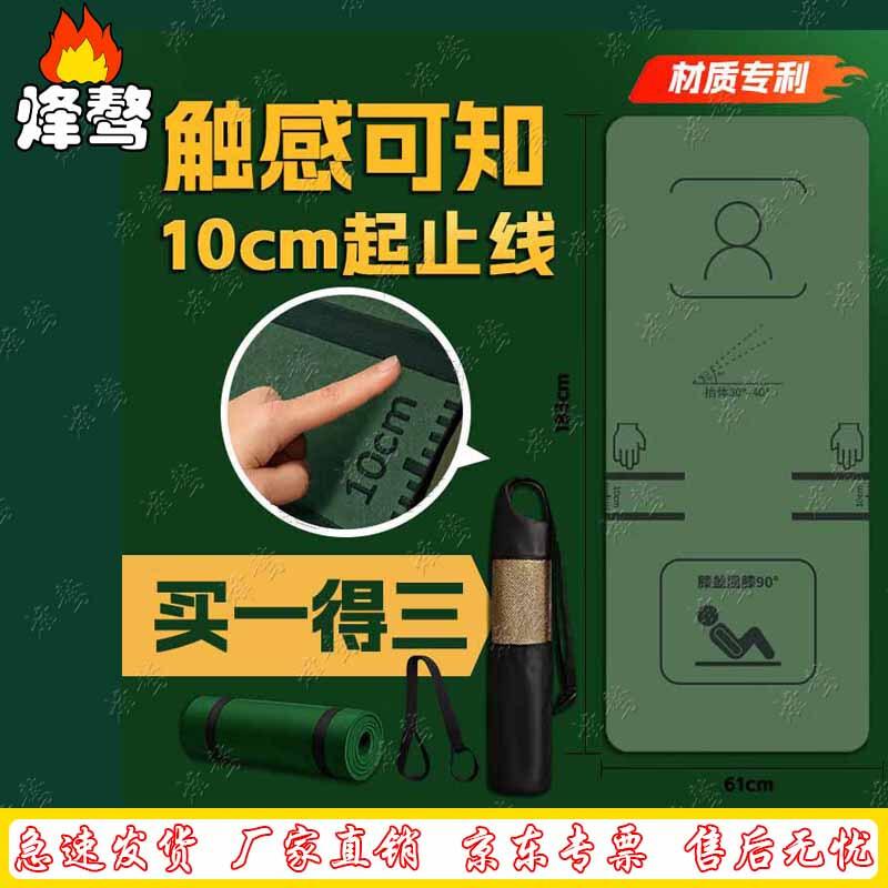 Fengao Non-slip Sit-Up Abdominal Training Mat