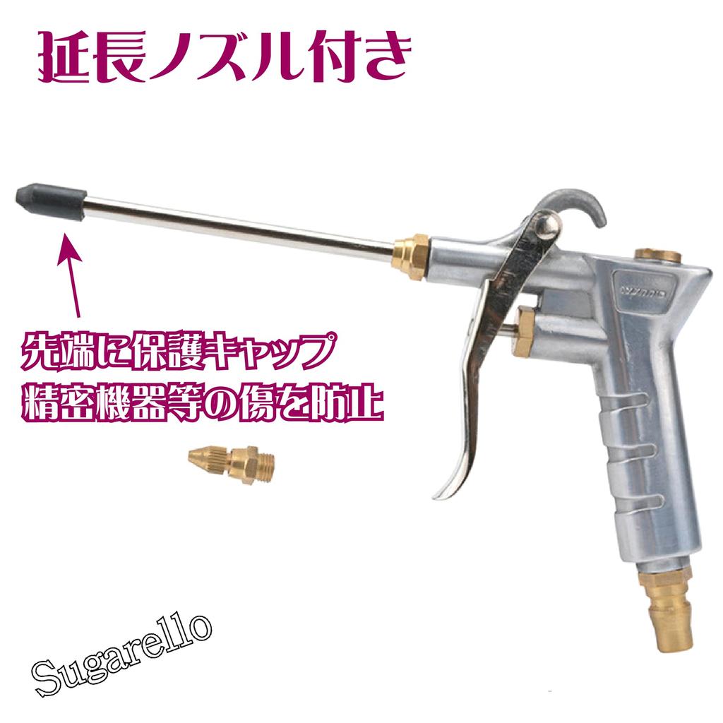 Sugarello Luftbläser, Luftpistole, Lange Düse, 121mm, Luftblaspistole, Durchflussregelung, Staubblaspistole, Luftwerkzeug, Aluminium-Druckguss