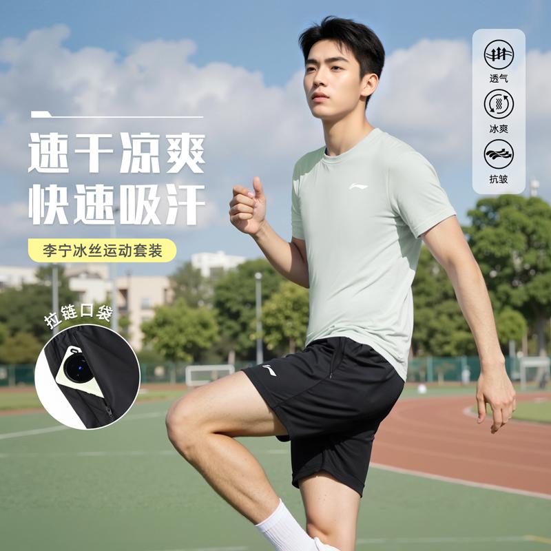Li Ning Football Casual Sportswear Unisex YATV089-2