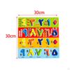 Colorful Wooden Arabic Learning Board - Educational Toy for Kids