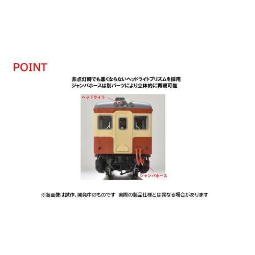 Tomytec TOMIX N Gauge JNR Kiha 25 Series T Diesel Car 7424