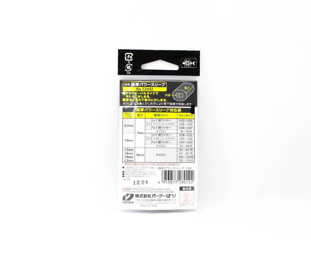 Owner Gokuatsu Power Sleeve Crimp Size 1.3 (0122)
