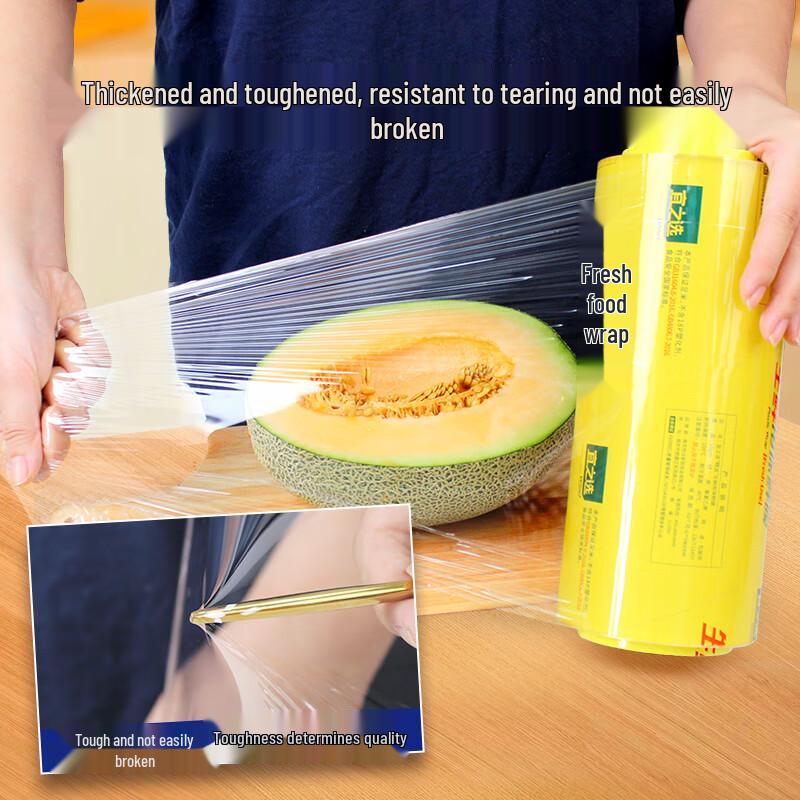 Yizhi Selected Commercial Food Cling Film