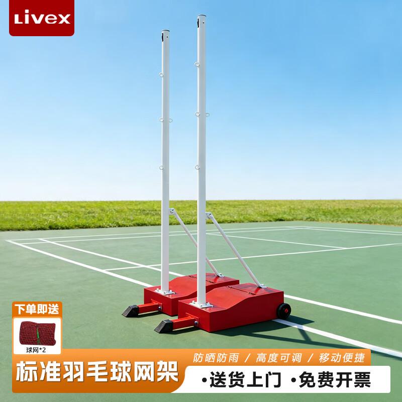 LIVEX Professional Portable Badminton Net Set