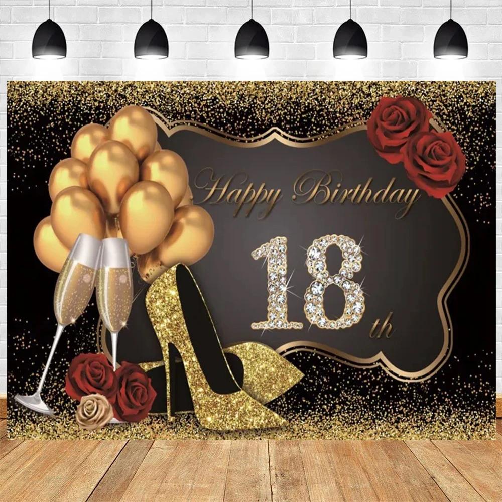 18th Birthday Party Backdrop Black Gold Glitter Balloon for Women Men Boys Girls 18th Birthday Bar Mitzvah Photography Poster23