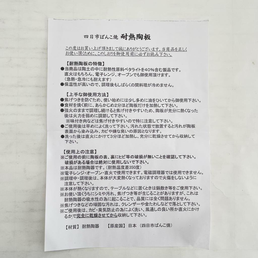 Fried Egg Pan with and Direct Heat Made in Japan Lid, Ceramic, Black, Microwave, Oven, Safe,