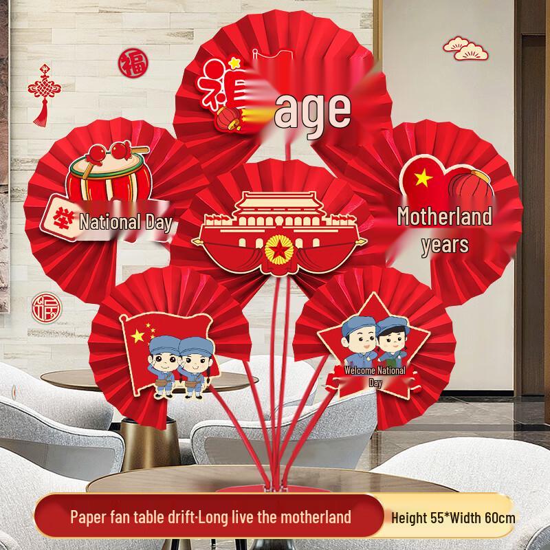 National Day & Mid-Autumn Festival Patriotic Table Decoration