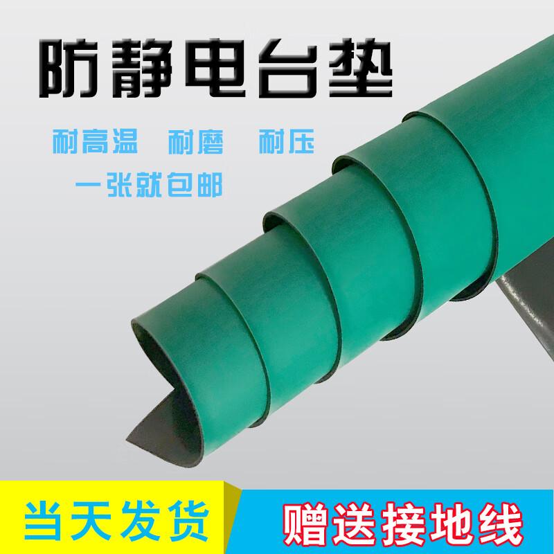 Dalan Anti-Static Green Rubber Workbench Mat Multi-Thickness