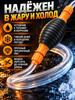 Hand Pump For Fuel Transfer With Transparent Hose 2m, Orange Head, Set With 2 Plugs