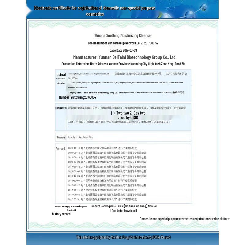 Winona Soothing & Moisturizing Facial Cleanser